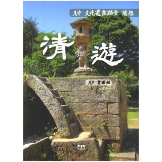 清琉, 大京圖書, 趙居賢 著
