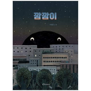 小黑, 翰林出版社