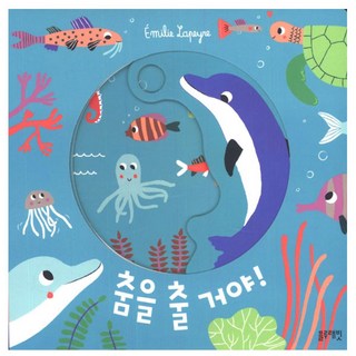 我要跳舞!, Blue Rabbit