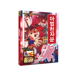 Owlbook 漢字練習漫畫本, 第32卷