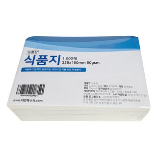 종이마을 식품지 시트형 22.5 x 15 cm, 150mm, 1000개입, 1개