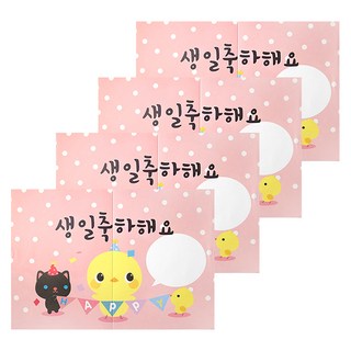 투영디자인 애니멀 대왕 편지지, 생일축하, 4개