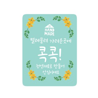 indi.k 蚊蟲叮咬止癢貼片, 薄荷, 100個