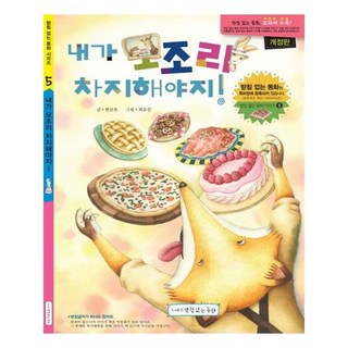 Bachim 我要全部佔為己有!