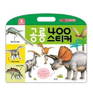 恐龍 400 貼紙：有趣的遊戲練習本, 藍兔