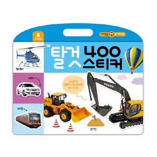 交通工具 400 貼紙：有趣的遊戲練習本, 藍兔