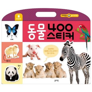 動物400貼紙：有趣的遊戲練習本, 藍兔, 動物