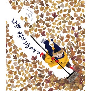 當壞心情席捲而來時, 奇智M