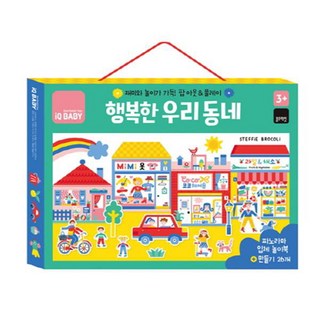 我們快樂的社區：充滿趣味和遊戲! Pop Out & Play, 藍色兔子