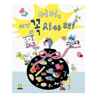 Norandwaeji Oh My 這一定要買!, 黃豬