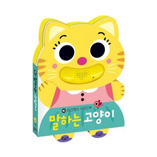 會說話的貓咪：學人精有聲書, 藍兔