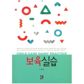 보육실습, 정민사