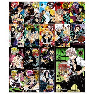 귀멸의 칼날 1~17, 학산문화사