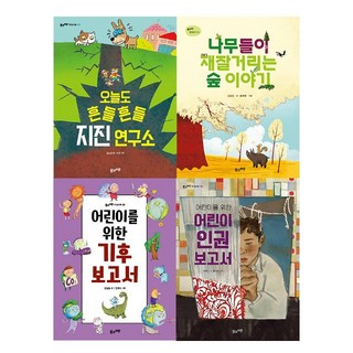 國小3-4年級社會推薦圖書 全套4冊