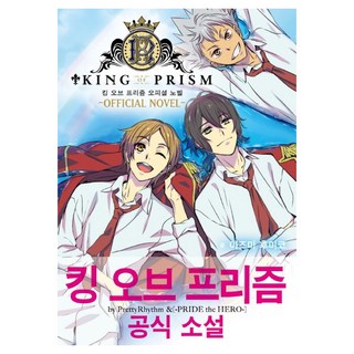 Haksanpub 鶴山文化社 偶像大師官方小說:偶像大師官方小說