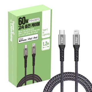 imuz Type-C to Lightning 高速充電線 60W 1.2m, 混色, 1個