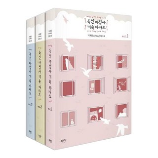 Paran 獨身魔法師寄宿公寓全3冊組, 藍色媒體