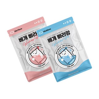 枕頭洗衣網 枕頭專用洗衣袋 大號 50 x 70 cm + 小號 40 x 60 cm 套組, 1套, 緋紅色