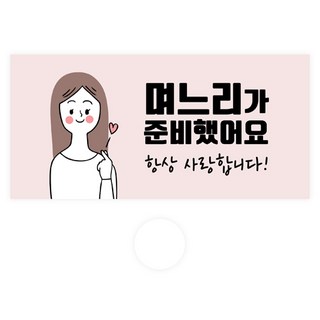 용돈봉투 + 투명스티커, 세이며느리가준비했어요, 30개