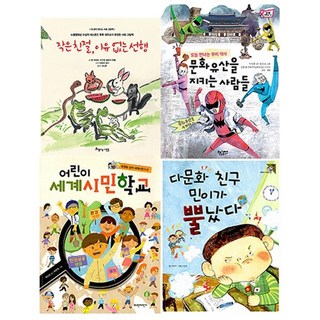 2020 小學四年級社會科相關 培養思考力推薦必讀套組