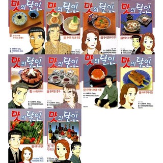 맛의 달인 61~70권세트, 대원씨아이