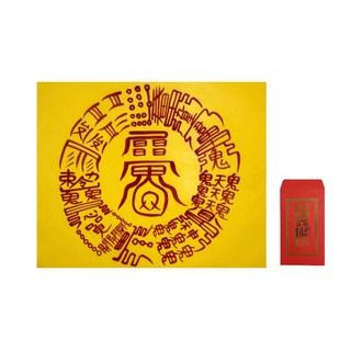 풍수백화점 친필 수제 경면주사 부적 + 부적집, 차사고방지부적, 1세트