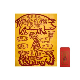 풍수백화점 친필 수제 경면주사 부적 + 부적집, 돼지재수부적, 1세트