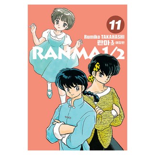 亂馬 1/2 11, 首爾媒體漫畫(首爾文化社)