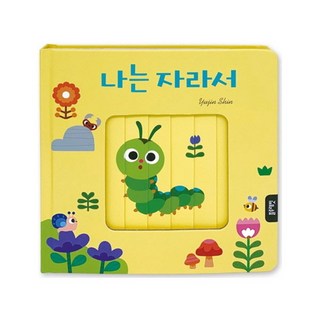 我長大了, 藍兔