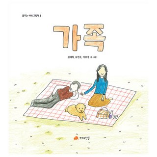 家庭, 作家的誕生