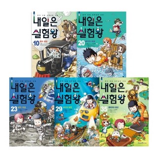 科學實驗王 夏季主題5種套組：正式對決科學實驗漫畫, 未來N I-seum, 不適用