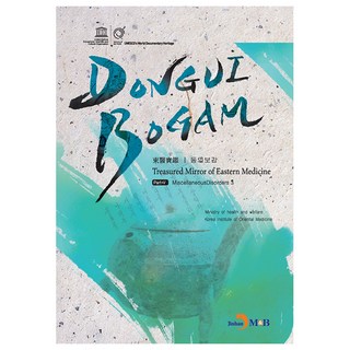 DONGUIBOGAM 東醫寶鑑 5, JINHAN M&B