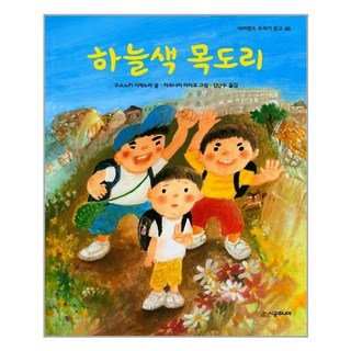 天藍色的圍巾, 時光JUNIOR, 楠茂宣