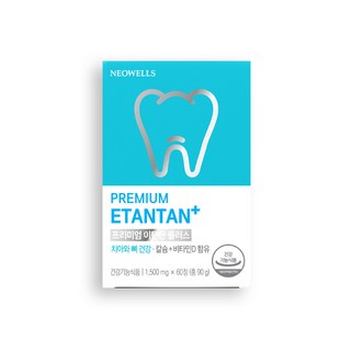 NEOWELLS ETANTAN+鈣&維生素D錠, 60顆, 1盒