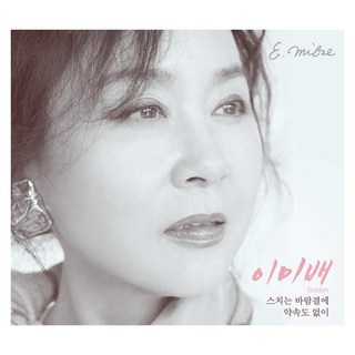 Starone Entertainment 李美裴 Golden - 逝去的風中沒有承諾