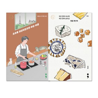 但願我曾是個好人 + 我只是說了句實話 全2冊, Semicolon