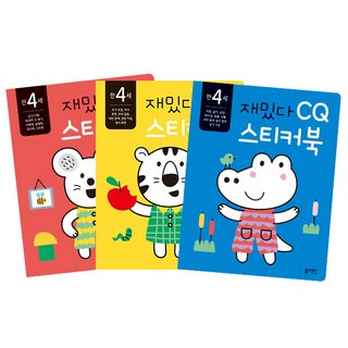 滿4歲 趣味 IQ EQ CQ 貼紙書 3冊套組, 藍兔