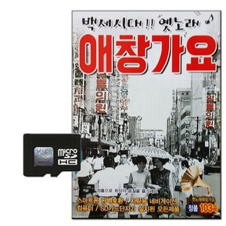 懷舊金曲103首, 1SD