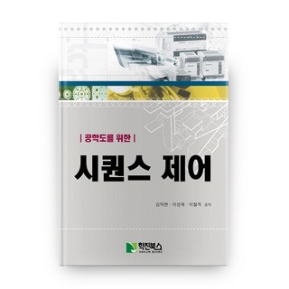 給工科生的時序控制, 學津圖書, 金德顯 著