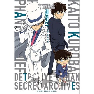 名偵探柯南 秘密檔案 怪盜基德, 首爾媒體漫畫(首爾文化社), 青山剛昌 文,圖