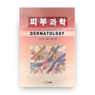 皮膚科學, 藝林, 李知安 著