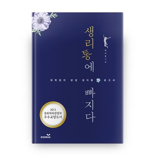 KOONJA 告別經痛, 朴智勳