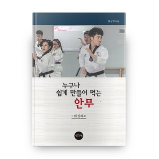 ThinkBook 任誰都能輕鬆學會的舞蹈： 跆拳體操, 朴誠英 著