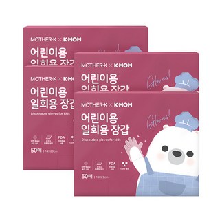마더케이 어린이 일회용 장갑, 50개입, 4개