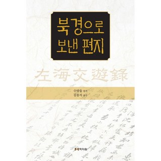 寄往北京的信, 學者院, 不適用