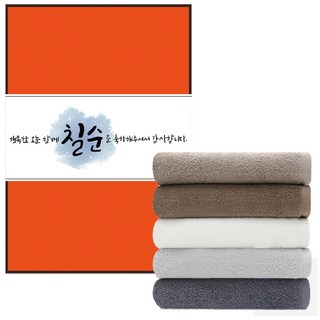 Songwol 松月 30支純棉飯店專用毛巾 150g 5入+包裝盒 5入+70大壽賀詞腰封紙 B款 500*70mm 5入, 隨機發貨（毛巾、箱子）, 1套