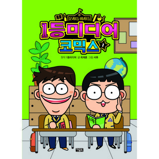 Owlbook 1等媒體漫畫, 貓頭鷹圖書