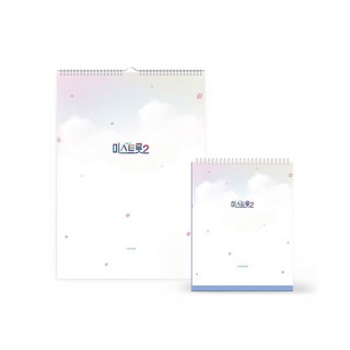 明天是Miss Trot 2 桌上型 + 壁掛式日曆套組, 日曆 2入, 混合色