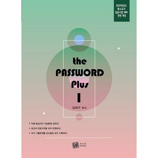 2022 The PASSWORD Plus 1, 特殊教育PASS