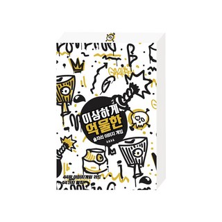 一個奇怪的不公平的酒會形象卡遊戲